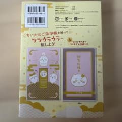 【新品未開封】ちいかわ 御朱印帳 コミックス 6巻 特典のサムネイル