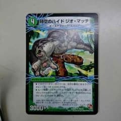 デュエマのサムネイル