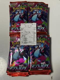 インフェルノX 60パック 封入率一致　2box分 インフェルノx 封入率一致 箱無し 60パック - メルカリ