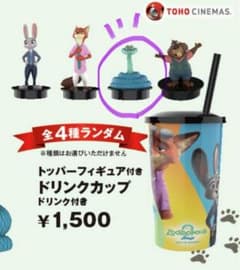 【即日発送可】ズートピアドリンクカップ ゲイリーフィギュア付きのサムネイル