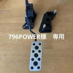 ハイレスポンスアクセルAssyユニット(86 ZN6/BRZ ZC6専用) ハイレスポンスアクセルAssyユニット(86 ZN6/BRZ ZC6専用) | ken