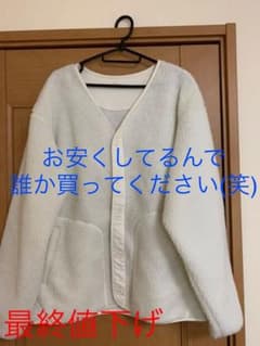 GU シープボアフリースカーデガン 美品のサムネイル
