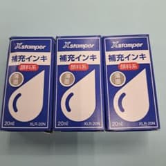 Xstamper  補充インキ20ml　薄墨のサムネイル