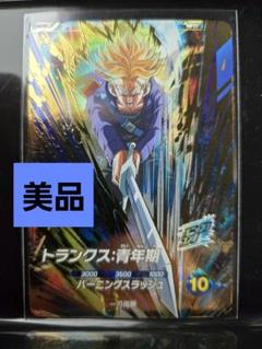 ドラゴンボールスーパーダイバーズ SDV3-029 トランクス:青年期