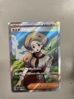 ポケモンカード　カエデ　SRのサムネイル