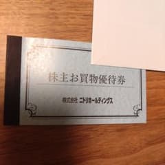 ニトリホールディングス 株主お買物優待券 10%割引券 10枚綴り