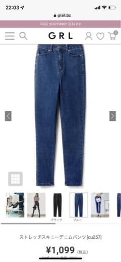 ストレッチスキニーデニムパンツ  cu257のサムネイル