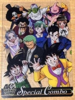 週刊少年ジャンプ40周年記念 ドラゴンボール ワンピース コラボカードのサムネイル