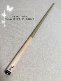 ■ 早い者勝ち☆ビリヤード シャフト プレデター ヴァンテージ ユニロック □ 早い者勝ち☆ビリヤード シャフト プレデター ヴァンテージ
