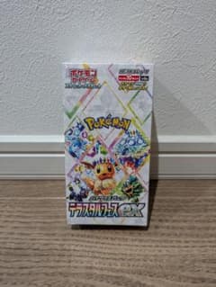 ポケモンカードゲーム ハイクラスパック　テラスタルフェスexのサムネイル