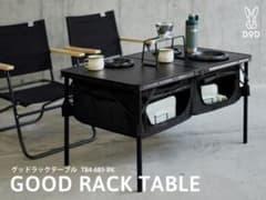 DOD GOOD RACK TABLE グッドラックテーブル - メルカリ