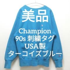 美品90s刺繍タグチャンピオンUSA製リバースウィーブスウェットLブルー