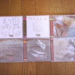 the Raid. ウラメシヤ全タイプセット【新品未開封】のサムネイル