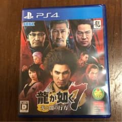 専用！龍が如く7 光と闇の行方のサムネイル