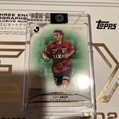 TOPPS Deluxe 鹿島アントラーズ 安西幸輝 15枚限定カード - メルカリ