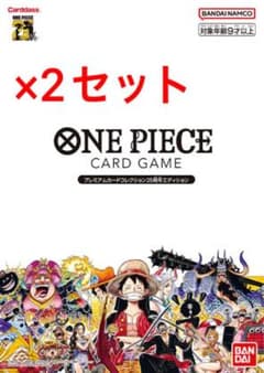 ワンピースカード　プレミアムカードコレクション25周年エディションのサムネイル