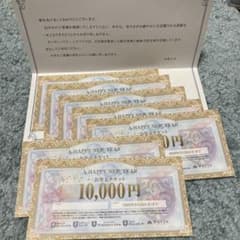 ミスパリ エステ券 お年玉チケットのサムネイル