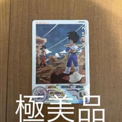 ドラゴンボールカードZのサムネイル