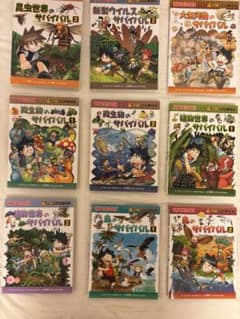 科学漫画サバイバルシリーズ 9冊セットのサムネイル