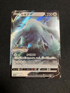 ルギアV：伝説のポケモンを探せ！ルギアゲットチャレンジ PROMO S-P