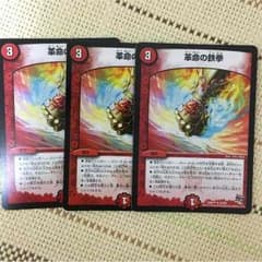 革命の鉄拳のサムネイル