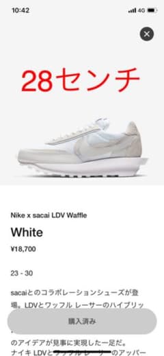 Nike x sacai LDV Waffle  ナイキ　サカイ　コラボのサムネイル