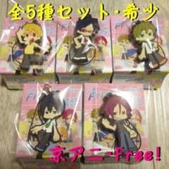 Free! ラバーストラップコレクション 京アニ 全5種☆激レア 箱付き 京アニ Free! トレーディング ラバーストラップ