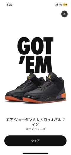 J Balvin × Nike Air Jordan 3 Retro SPのサムネイル