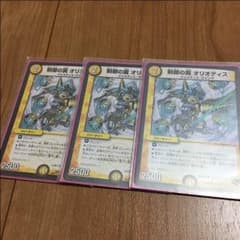 オリオティス 3枚のサムネイル