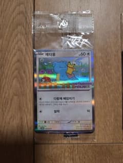 韓国 メタモン 新品 未開封 プロモ 2025年 - メルカリ