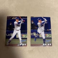 カルビー プロ野球チップス 中日ドラゴンズ 上林誠知 岡林勇希 2枚セットのサムネイル