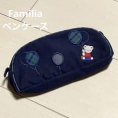 お値下げ！【大人気♡】ファミリア　ペンケース　ネイビーのサムネイル