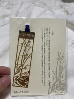MOA美術館 金属製しおり 自然モチーフのサムネイル