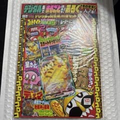 てれコロスペシャル 2022年2月号(未開封) ピカチュウプロモ - メルカリ