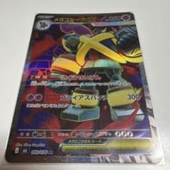 メガゴルーグex SR MEGA 拡張パック ストームエメラルダ キラ 093…のサムネイル