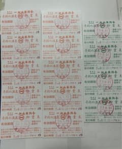 一畑山薬師寺 入浴券のサムネイル