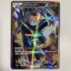 ディアルガ R CP2 伝説キラコレクション 017/027 - メルカリ
