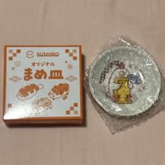 【新品未使用】スシロー オリジナル　まめ皿　鶏 - 2