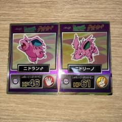 明治 ポケモンゲットカード ニドラン♂ ニドリーノ - メルカリ