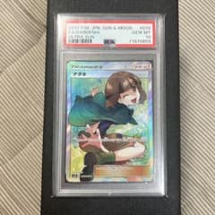ナタネsr PSA10のサムネイル