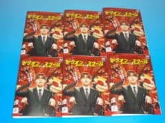 DVD 邦画ドラマ ビリオン×スクール 6巻 全巻 山田涼介 木南晴香