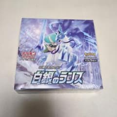 ポケモンカードゲーム 白銀のランス 1BOX 新品未開封 シュリンク付きのサムネイル