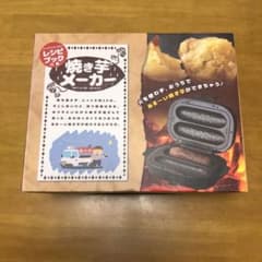 ドウシシャ　焼き芋メーカーのサムネイル