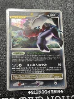 ダークライLV.X DP3 ポケモンカード ポケカ 2007 112/119 - メルカリ