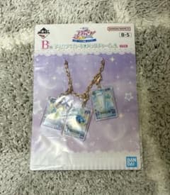 アイカツ 一番くじ B賞 アイカツカードバッグチャームA 霧矢あおい B‐5