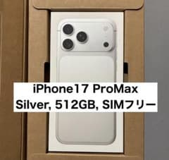 新品未開封 iPhone17ProMax 512GB シルバー SIMフリー - メルカリ