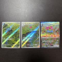 フシギバナex SAR フシギダネAR フシギソウAR 3枚セット - メルカリ