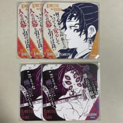 鬼滅の刃　原画展　アートコースター　5枚セットのサムネイル