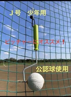 spin up roller(スピンナップローラー) Ｊ号　公認球使用のサムネイル