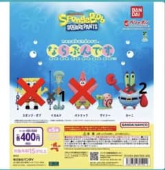 SpongeBob SquarePantsならぶんです。カーニ✖️2イカルド✖️1のサムネイル